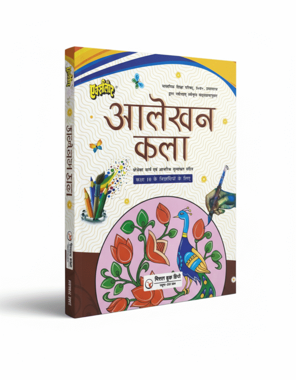 EXCELLENT ALEKHAN KALA -X