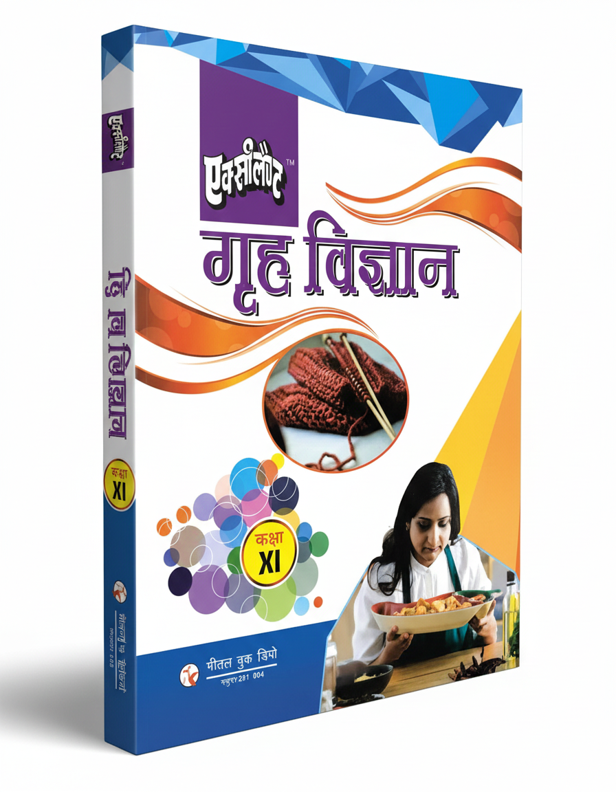 EXCELLENT HOME SCIENCE-XI