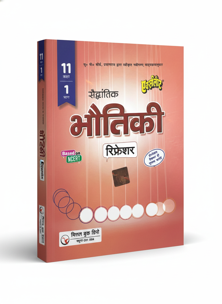 EXCELLENT PHYSICS-XI Part-1